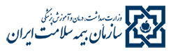 بیمه سلامت - خدمات درمانی-
